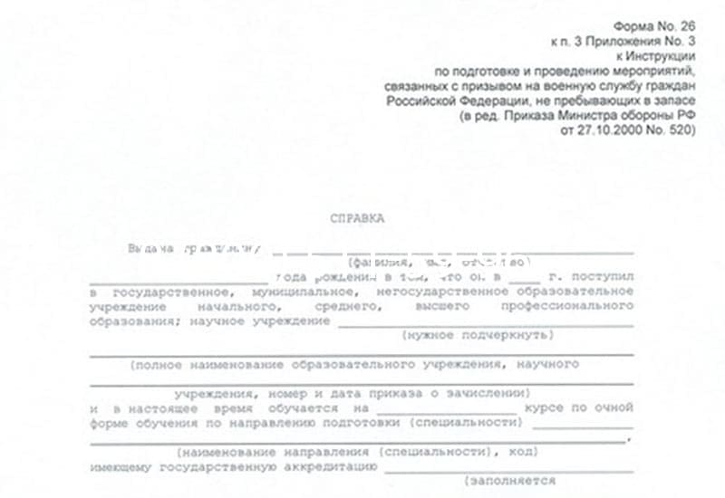 Купить Справка в военкомат в Сызрани Купить Справка в военкомат в Сызрани