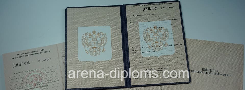 Купить диплом о начальном профессиональном образовании в Сызрани