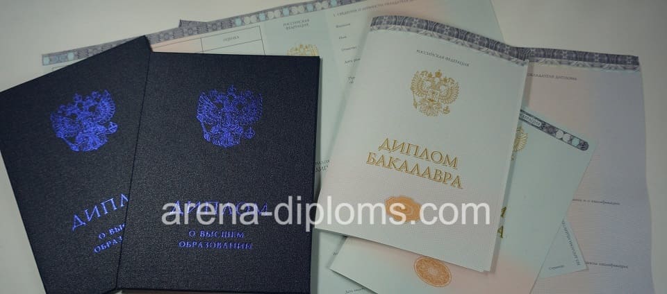 Купить диплом бакалавра в Сызрани
