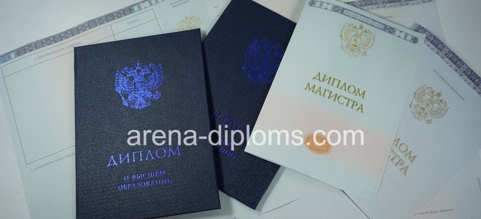 Купить диплом магистра в Сызрани