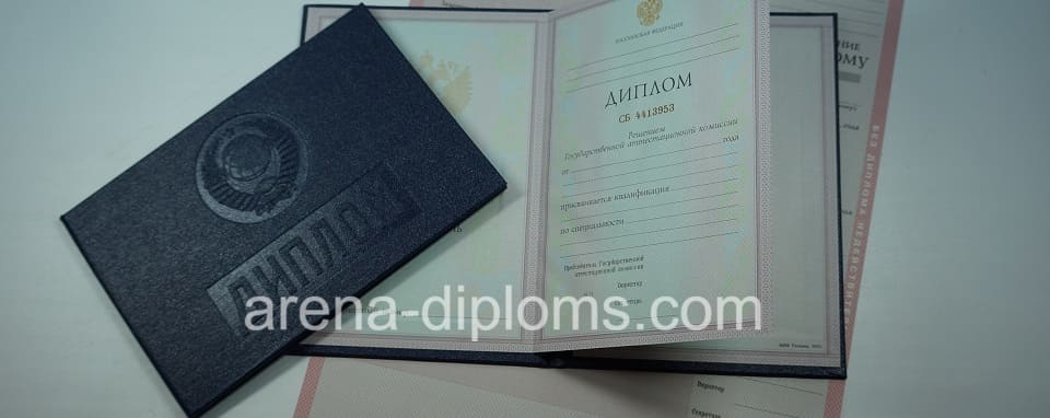 купить диплом о среднем специальном образовании в Сызрани