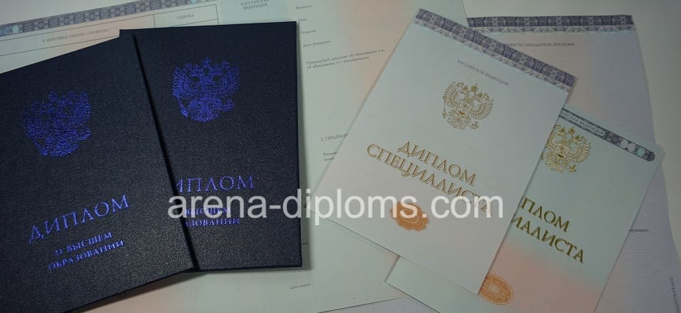 Купить диплом о высшем образовании в Сызрани