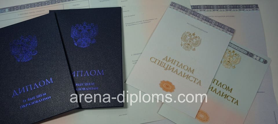 купить диплом специалиста в Сызрани