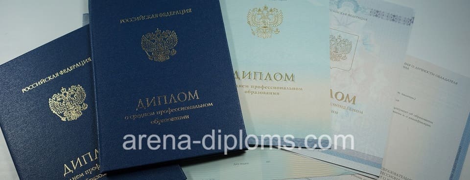 Купить диплом техникума в Сызрани