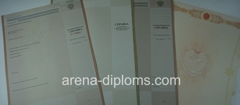 Купить справку в Сызрани