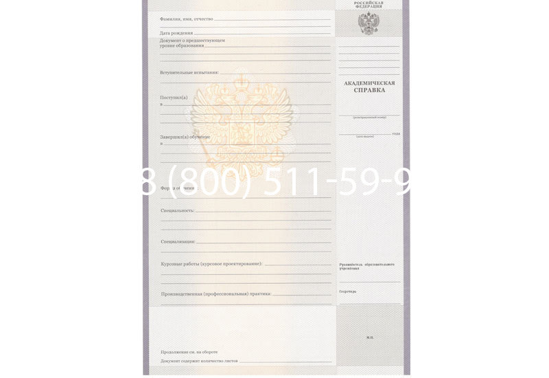 Купить Академическая справка образца 2010-2011 год для колледжа в Сызрани Купить Академическая справка образца 2010-2011 год для колледжа в Сызрани