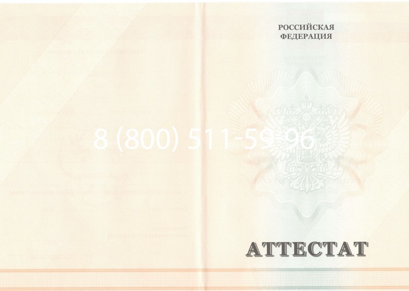 Купить Аттестат за 11 класс 2011-2013 годов в Сызрани Купить Аттестат за 11 класс 2011-2013 годов в Сызрани