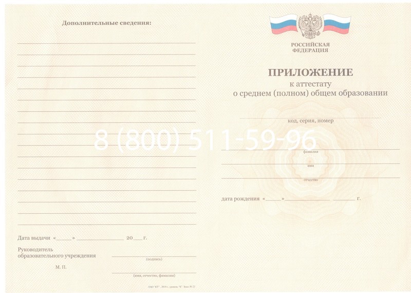 Заказать Аттестат за 11 класс 2011-2013 годов в Сызрани Заказать Аттестат за 11 класс 2011-2013 годов в Сызрани