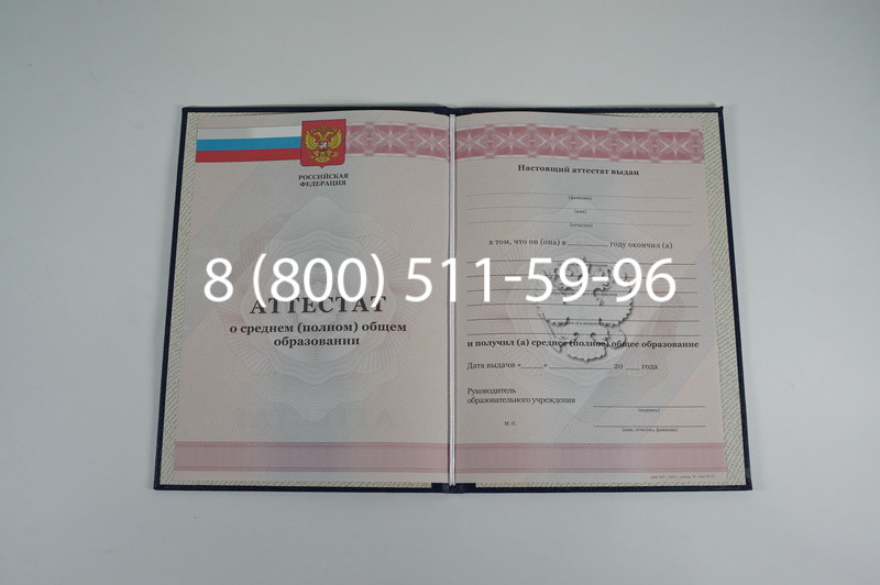 Аттестат за 11 класс 2011-2013 годов в Сызрани Аттестат за 11 класс 2011-2013 годов в Сызрани