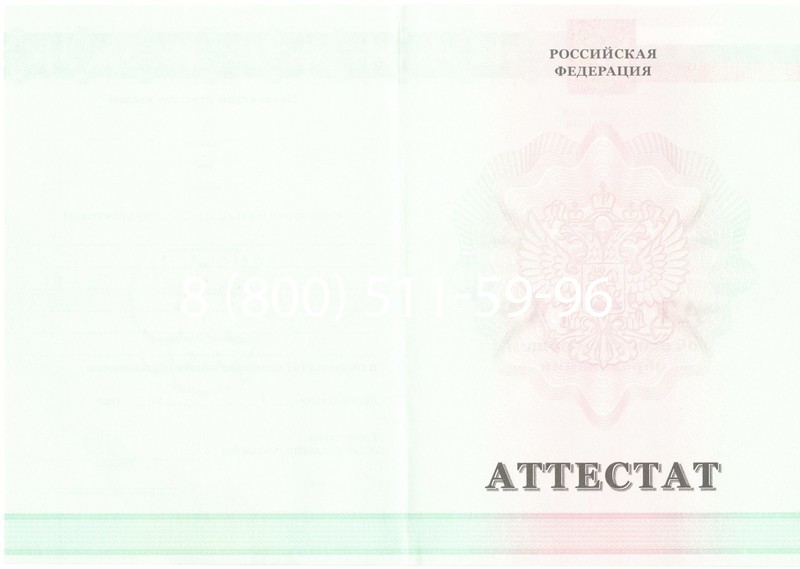 Купить Аттестат за 9 класс 2011-2013 годов в Сызрани Купить Аттестат за 9 класс 2011-2013 годов в Сызрани