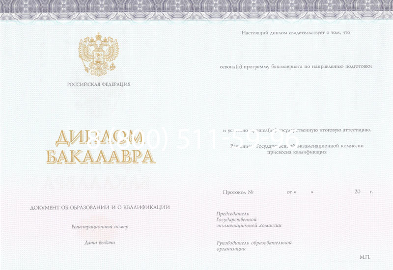 Купить Диплом бакалавра (Киржач) 2014-2024 года в Сызрани Купить Диплом бакалавра (Киржач) 2014-2024 года в Сызрани