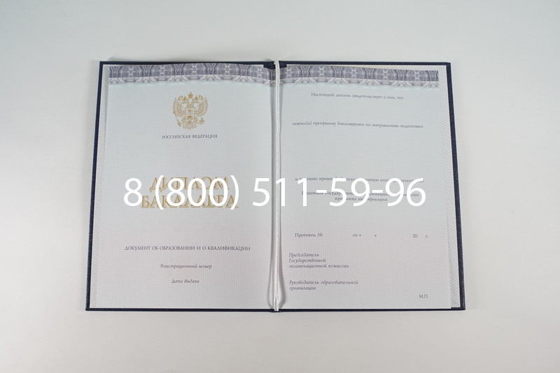 Диплом бакалавра (Киржач) 2014-2024 года в Сызрани Диплом бакалавра (Киржач) 2014-2024 года в Сызрани