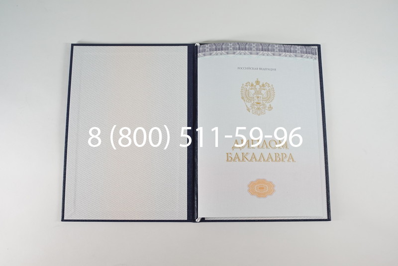 Диплом бакалавра (Киржач) 2014-2024 года в Сызрани Диплом бакалавра (Киржач) 2014-2024 года в Сызрани