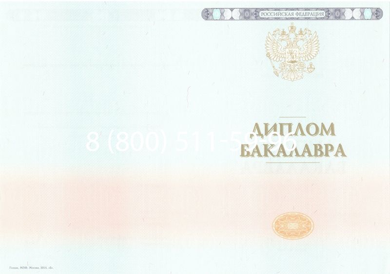 Купить Диплом бакалавра 2014-2024 года в Сызрани Купить Диплом бакалавра 2014-2024 года в Сызрани