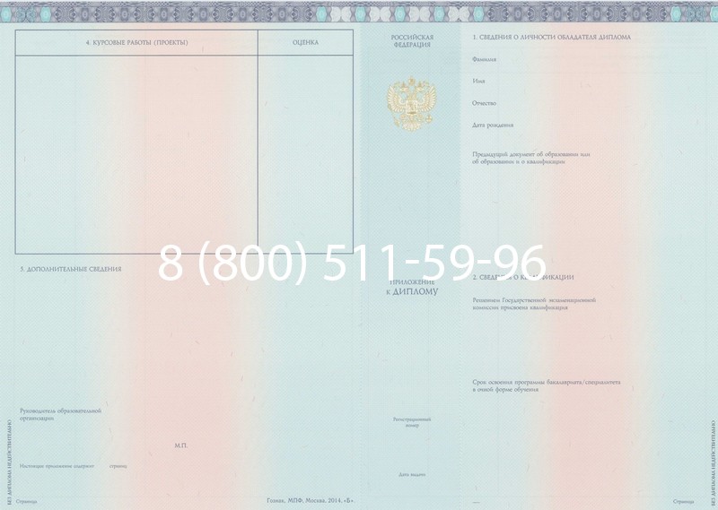 Заказать Диплом бакалавра 2014-2024 года в Сызрани Заказать Диплом бакалавра 2014-2024 года в Сызрани