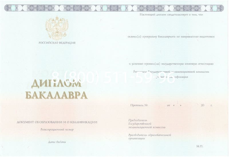Купить Диплом бакалавра 2014-2024 года в Сызрани Купить Диплом бакалавра 2014-2024 года в Сызрани