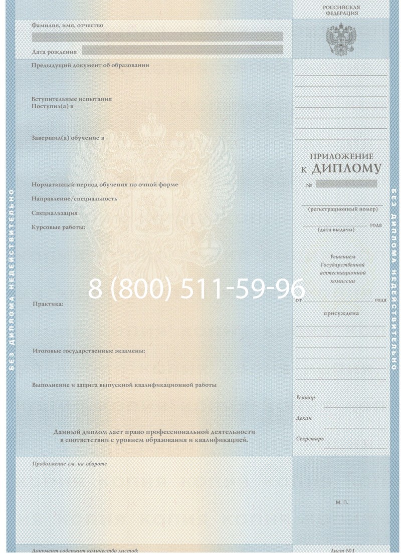 Купить Диплом бакалавра 1997-2002 годов в Сызрани Купить Диплом бакалавра 1997-2002 годов в Сызрани