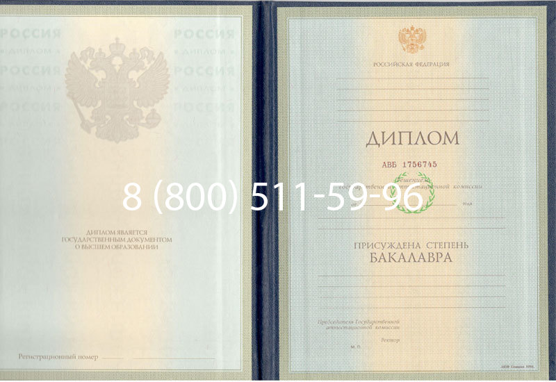 Купить Диплом бакалавра 1997-2002 годов в Сызрани Купить Диплом бакалавра 1997-2002 годов в Сызрани