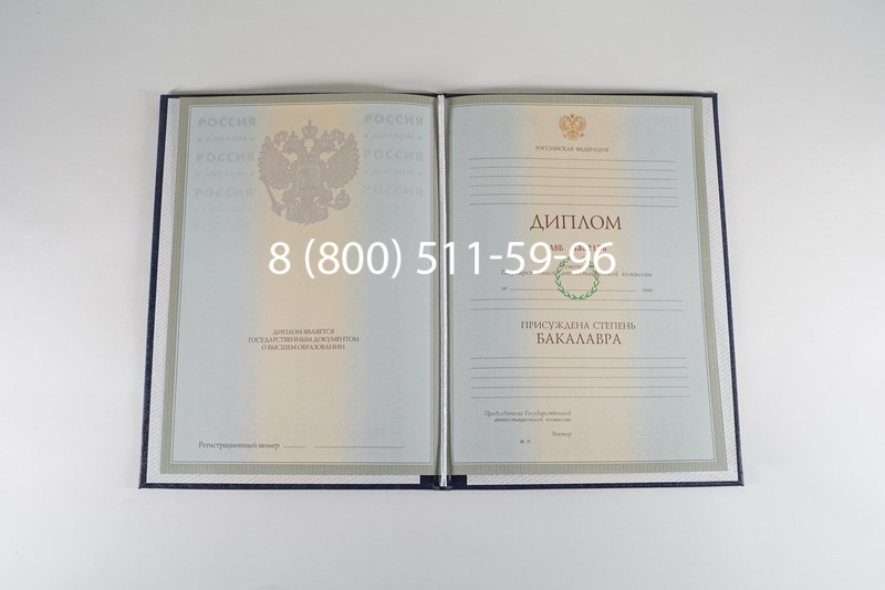 Диплом бакалавра 2003-2009 годов в Сызрани Диплом бакалавра 2003-2009 годов в Сызрани