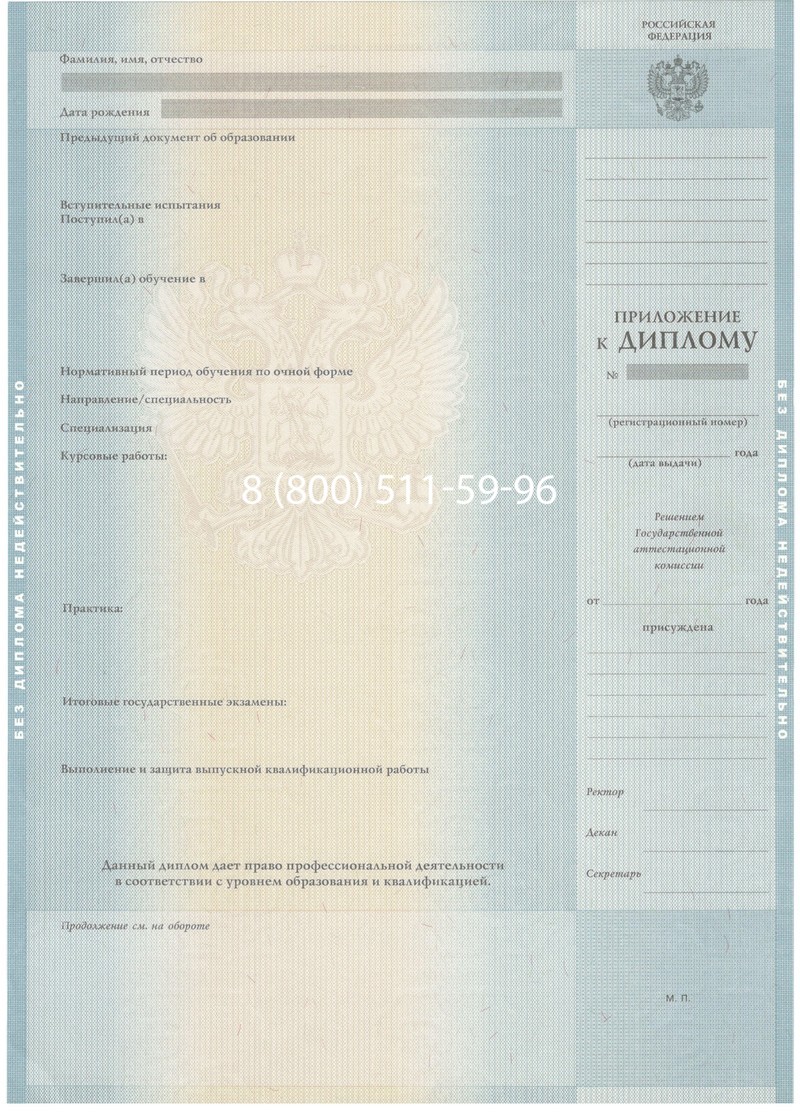Заказать Диплом бакалавра 2012-2013 годов в Сызрани Заказать Диплом бакалавра 2012-2013 годов в Сызрани