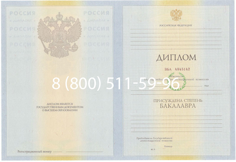 Купить Диплом бакалавра 2010-2011 годов в Сызрани Купить Диплом бакалавра 2010-2011 годов в Сызрани
