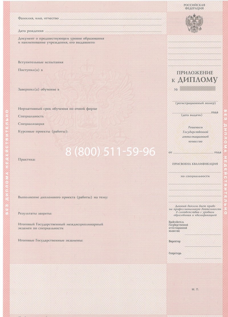 Купить Диплом колледжа 1997-2002 годов в Сызрани Купить Диплом колледжа 1997-2002 годов в Сызрани