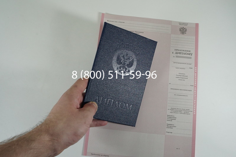 Заказать Диплом колледжа 1997-2002 годов в Сызрани Заказать Диплом колледжа 1997-2002 годов в Сызрани