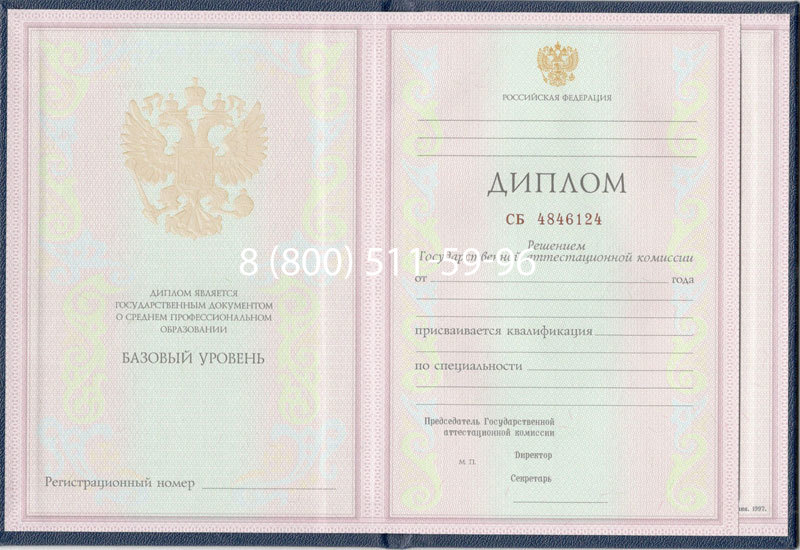 Купить Диплом колледжа 1997-2002 годов в Сызрани Купить Диплом колледжа 1997-2002 годов в Сызрани