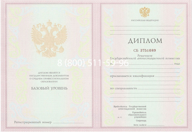Купить Диплом колледжа 2003-2006 годов в Сызрани Купить Диплом колледжа 2003-2006 годов в Сызрани
