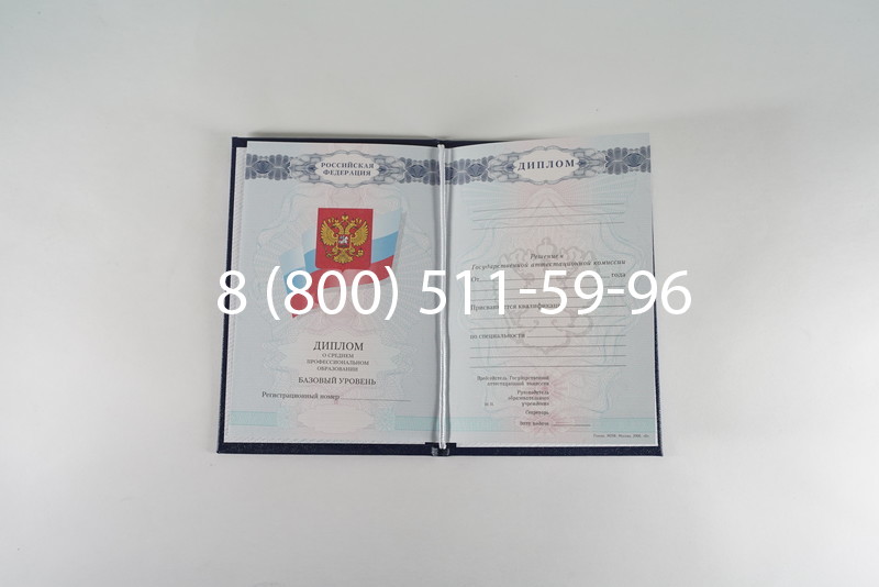Диплом колледжа 2007-2010 годов в Сызрани Диплом колледжа 2007-2010 годов в Сызрани