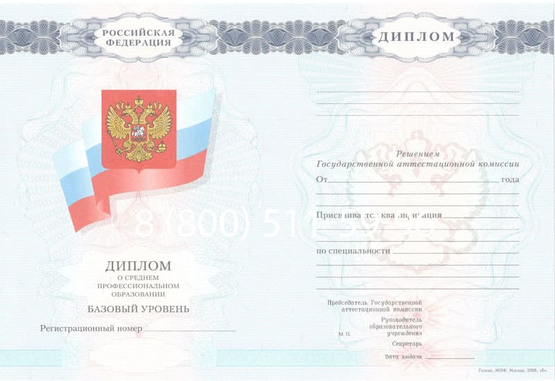 Купить Диплом колледжа 2007-2010 годов в Сызрани Купить Диплом колледжа 2007-2010 годов в Сызрани