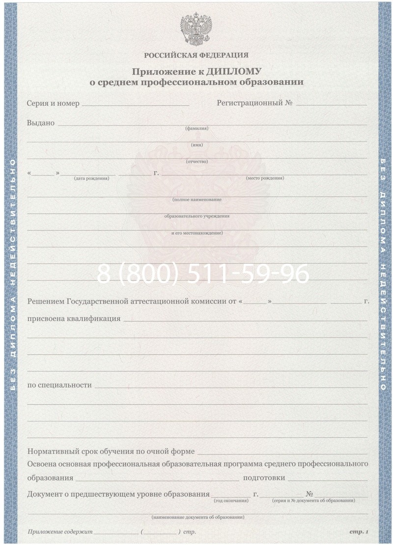 Купить Диплом колледжа 2011-2013 годов в Сызрани Купить Диплом колледжа 2011-2013 годов в Сызрани