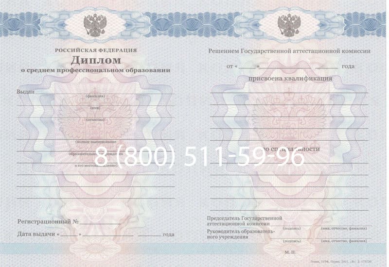 Купить Диплом колледжа 2011-2013 годов в Сызрани Купить Диплом колледжа 2011-2013 годов в Сызрани