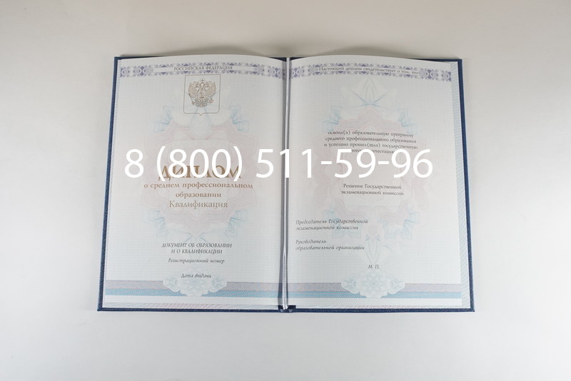 Диплом колледжа 2014-2024 года в Сызрани Диплом колледжа 2014-2024 года в Сызрани