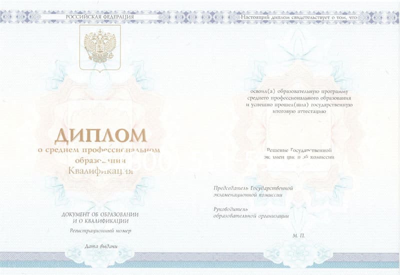 Купить Диплом колледжа 2014-2024 года в Сызрани Купить Диплом колледжа 2014-2024 года в Сызрани