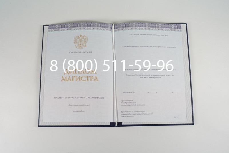 Диплом магистра (КИРЖАЧ) 2014-2024 годов в Сызрани