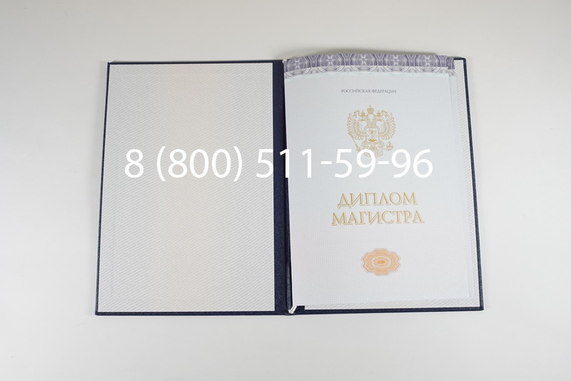 Диплом магистра (КИРЖАЧ) 2014-2024 годов в Сызрани