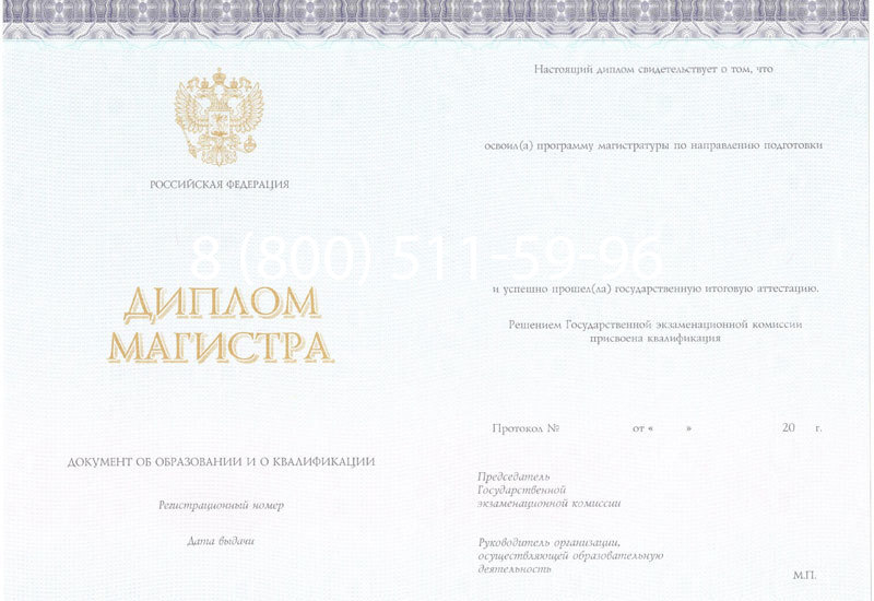 Купить Диплом магистра (КИРЖАЧ) 2014-2024 годов в Сызрани