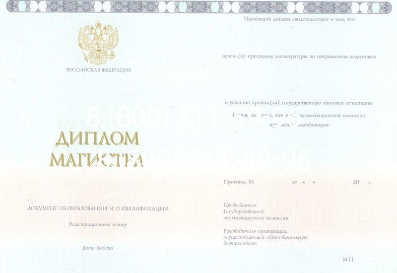 Купить Диплом магистра 2014-2024 года в Сызрани Купить Диплом магистра 2014-2024 года в Сызрани
