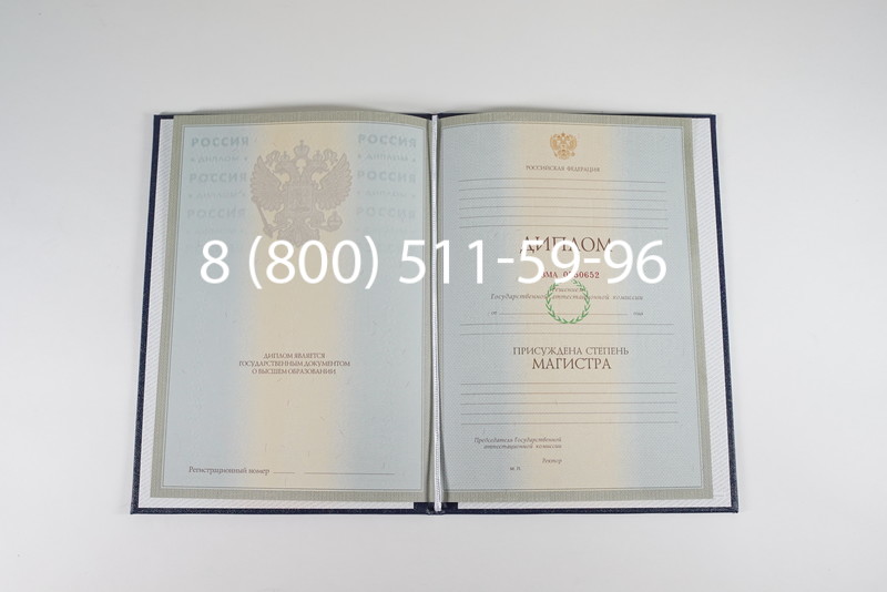 Диплом магистра 2003-2009 годов в Сызрани Диплом магистра 2003-2009 годов в Сызрани
