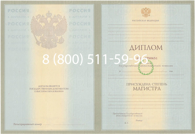 Купить Диплом магистра 2003-2009 годов в Сызрани Купить Диплом магистра 2003-2009 годов в Сызрани