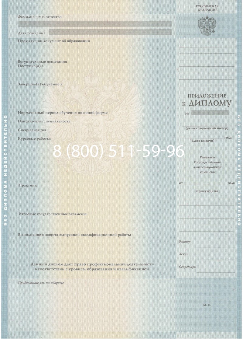 Купить Диплом магистра 2012-2013 годов в Сызрани