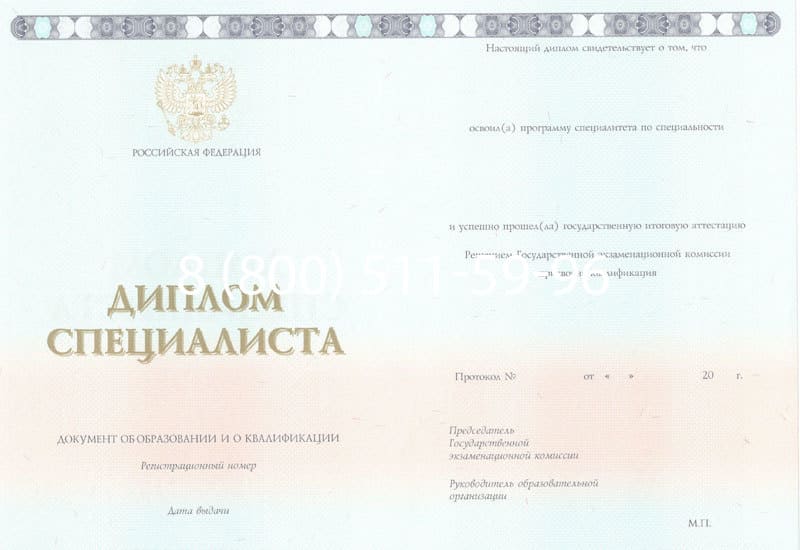 Купить Диплом о высшем образовании 2014-2024 годов в Сызрани Купить Диплом о высшем образовании 2014-2024 годов в Сызрани