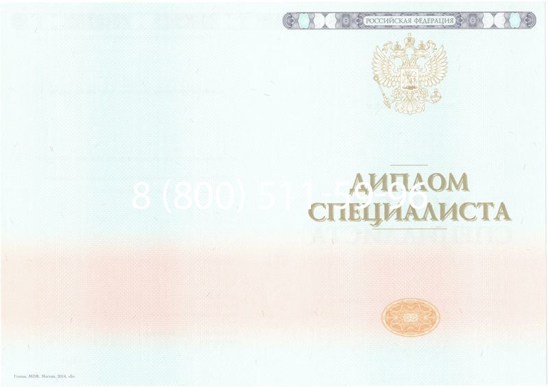 Купить Диплом о высшем образовании 2014-2024 годов в Сызрани Купить Диплом о высшем образовании 2014-2024 годов в Сызрани