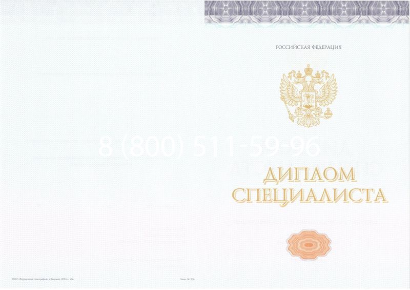 Купить Диплом о высшем образовании (Киржач) 2014-2024 годов в Сызрани Купить Диплом о высшем образовании (Киржач) 2014-2024 годов в Сызрани