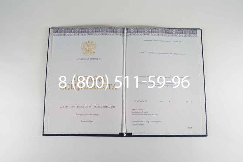 Диплом о высшем образовании (Киржач) 2014-2024 годов в Сызрани Диплом о высшем образовании (Киржач) 2014-2024 годов в Сызрани