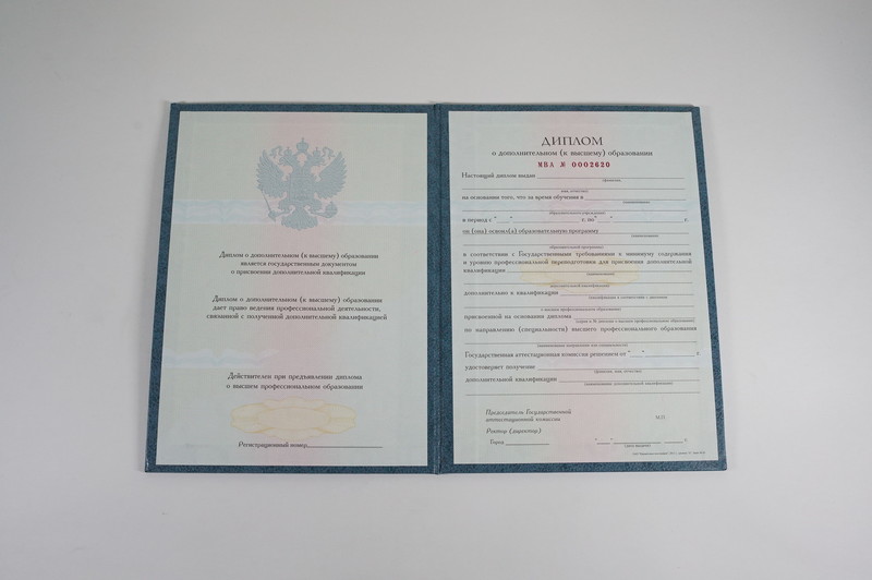 Заказать Диплом о дополнительном образовании в Сызрани Заказать Диплом о дополнительном образовании в Сызрани