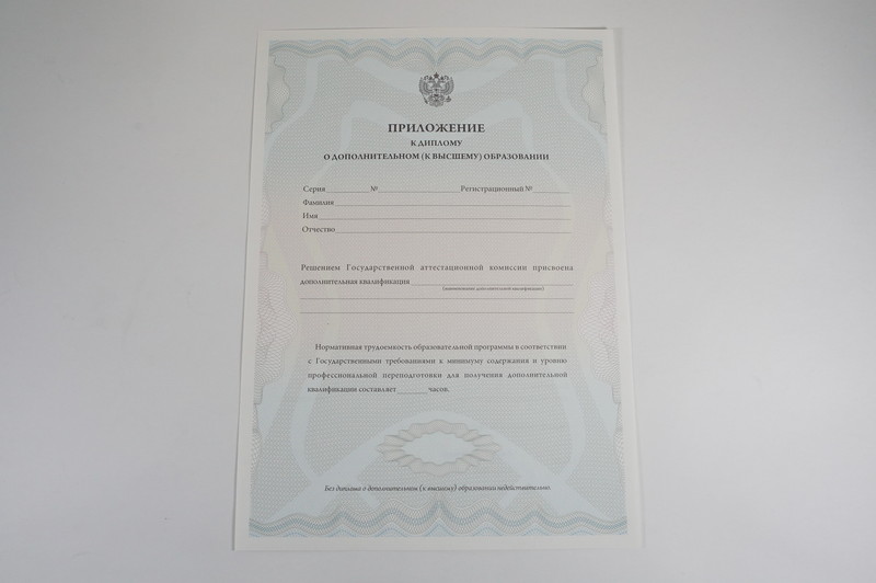 Заказать Диплом о дополнительном образовании в Сызрани Заказать Диплом о дополнительном образовании в Сызрани