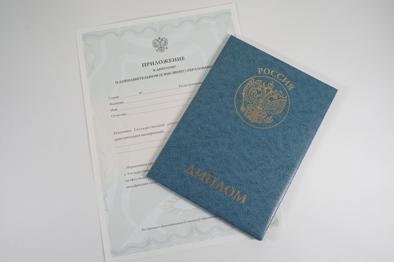 Диплом о дополнительном образовании в Сызрани Диплом о дополнительном образовании в Сызрани