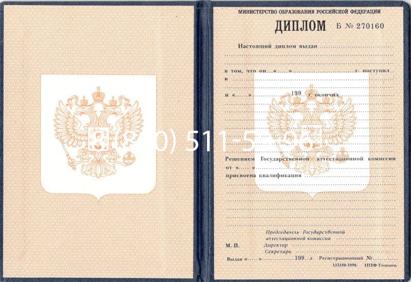 Купить Диплом о начальном образовании 1995-2006 годов в Сызрани